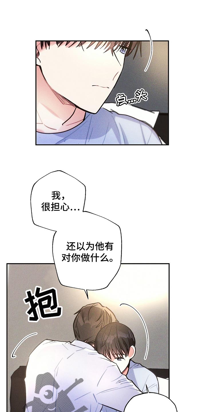 《雷云暴雨》漫画最新章节第103章：受伤免费下拉式在线观看章节第【11】张图片