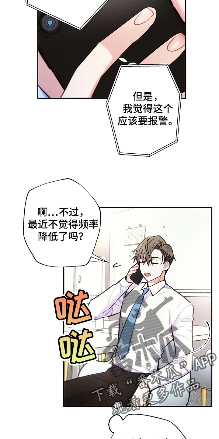 《雷云暴雨》漫画最新章节第103章：受伤免费下拉式在线观看章节第【3】张图片