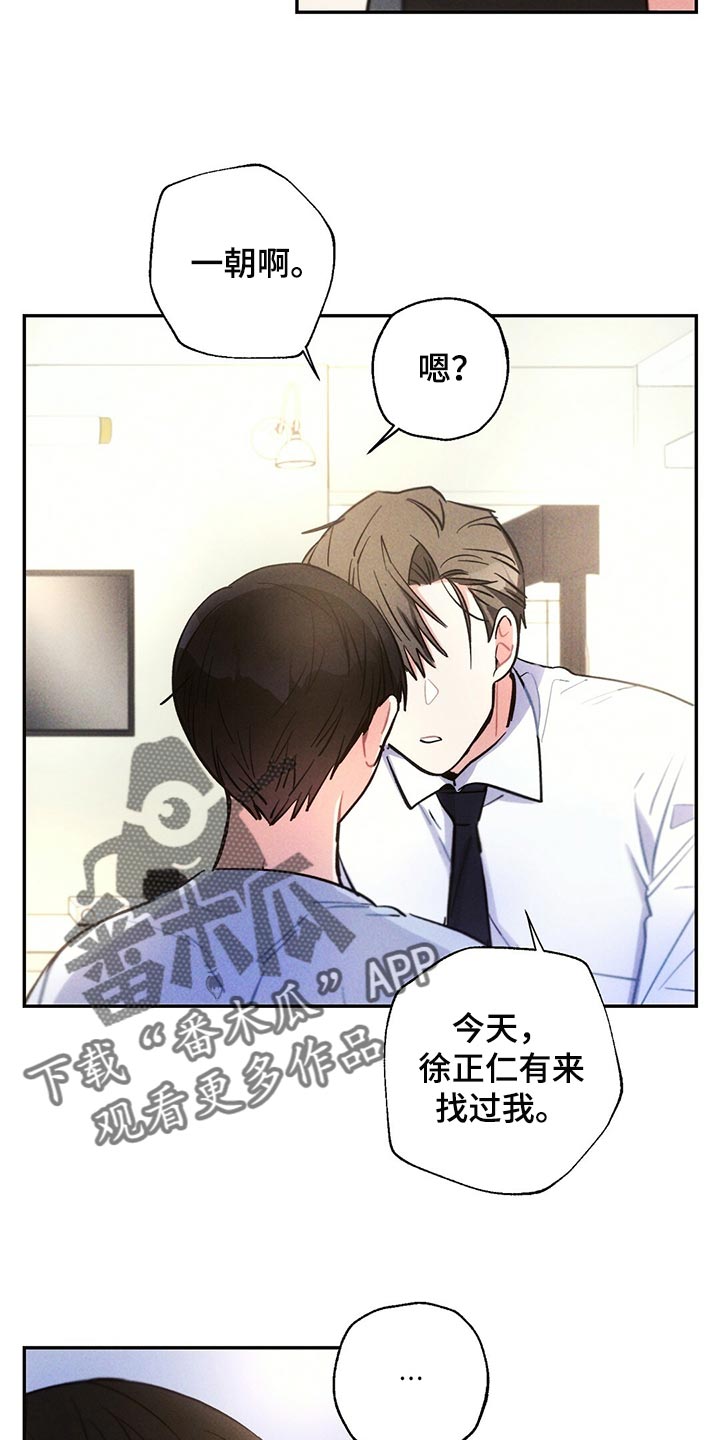 《雷云暴雨》漫画最新章节第103章：受伤免费下拉式在线观看章节第【13】张图片