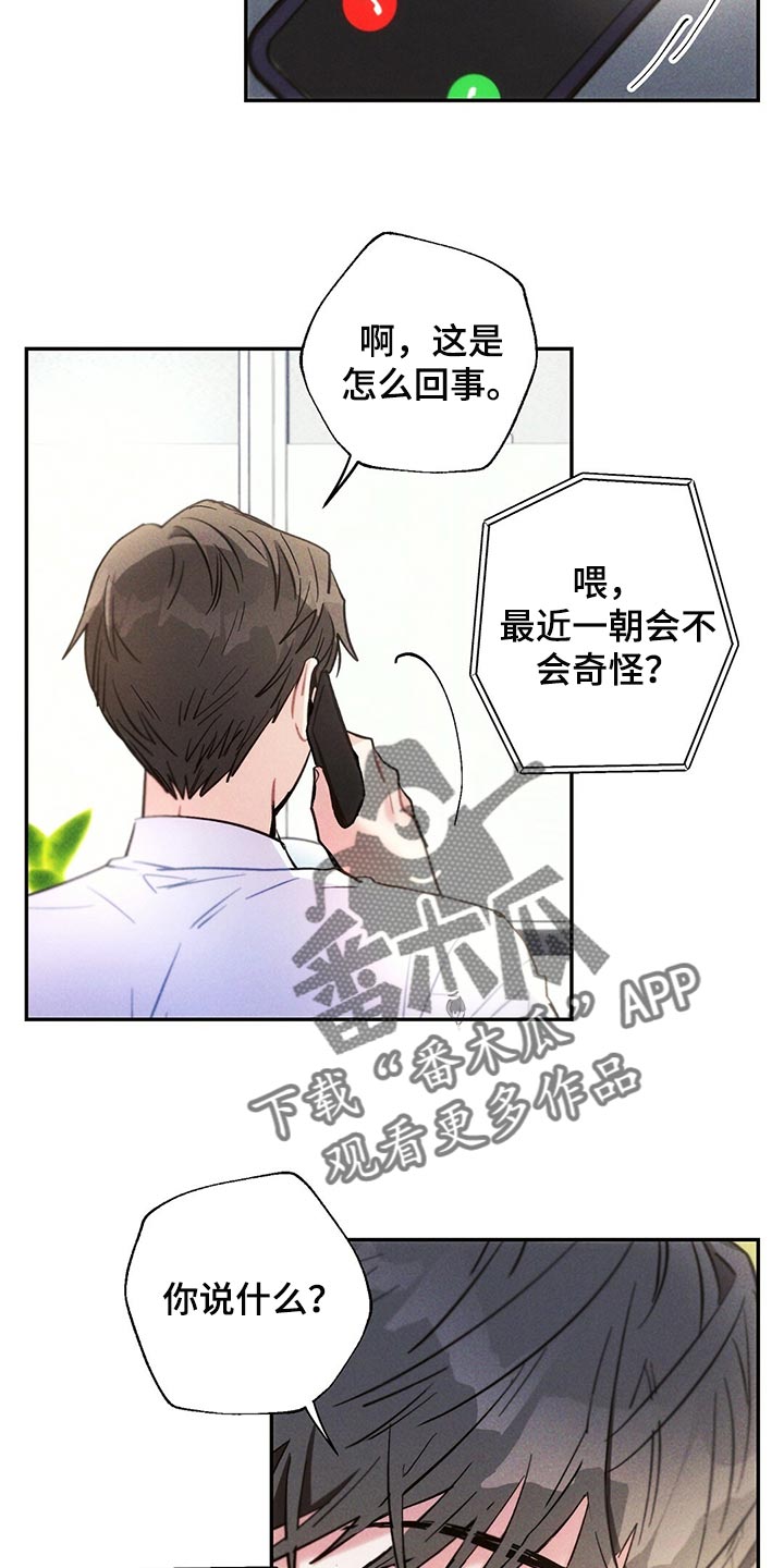 《雷云暴雨》漫画最新章节第103章：受伤免费下拉式在线观看章节第【5】张图片