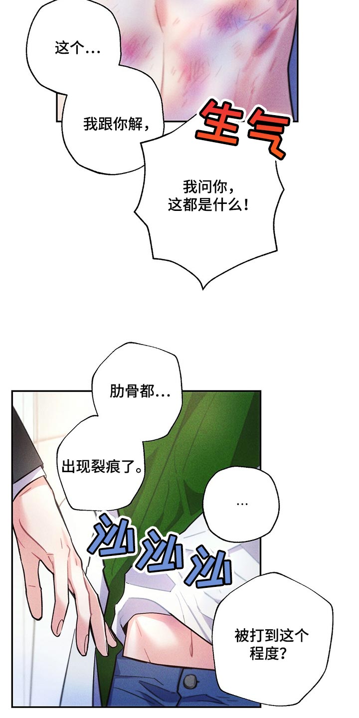 《雷云暴雨》漫画最新章节第104章：回到原来的关系免费下拉式在线观看章节第【13】张图片