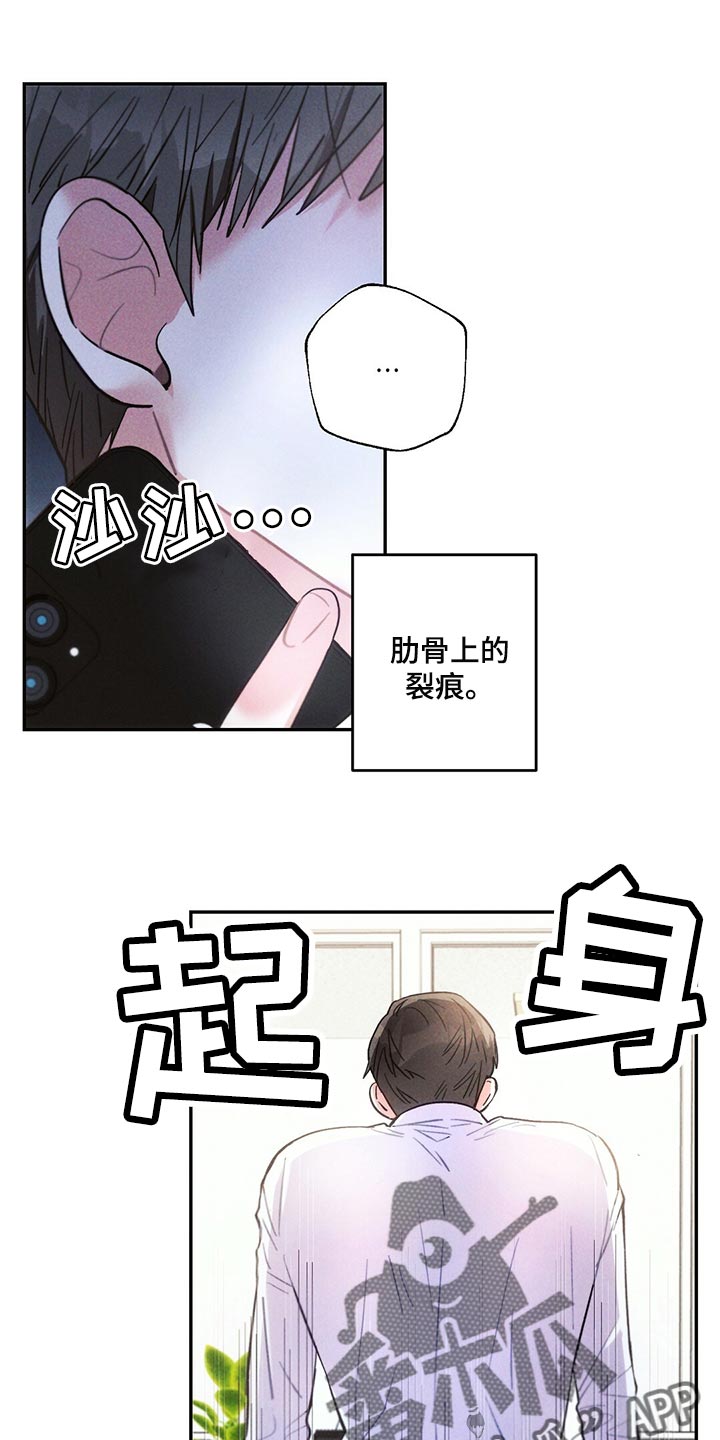 《雷云暴雨》漫画最新章节第104章：回到原来的关系免费下拉式在线观看章节第【20】张图片