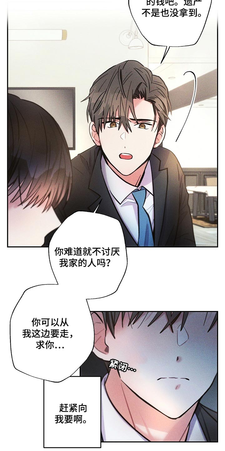 《雷云暴雨》漫画最新章节第104章：回到原来的关系免费下拉式在线观看章节第【4】张图片