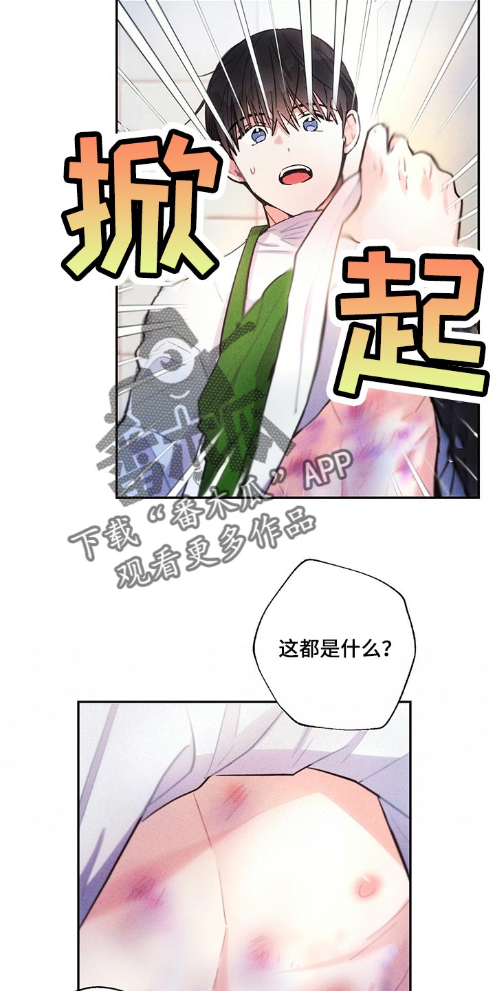 《雷云暴雨》漫画最新章节第104章：回到原来的关系免费下拉式在线观看章节第【14】张图片