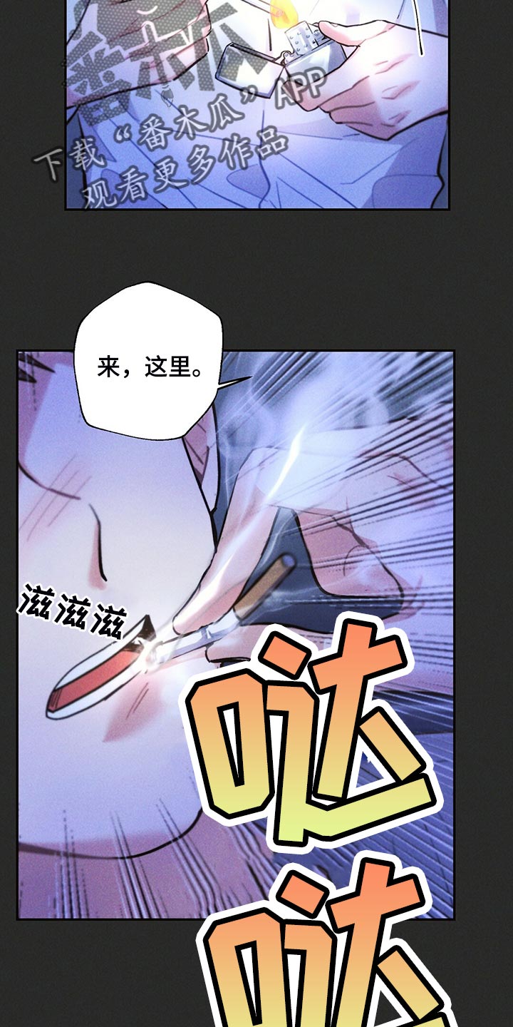 《雷云暴雨》漫画最新章节第106章：你被骗了免费下拉式在线观看章节第【13】张图片