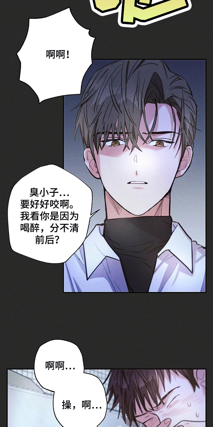 《雷云暴雨》漫画最新章节第106章：你被骗了免费下拉式在线观看章节第【12】张图片