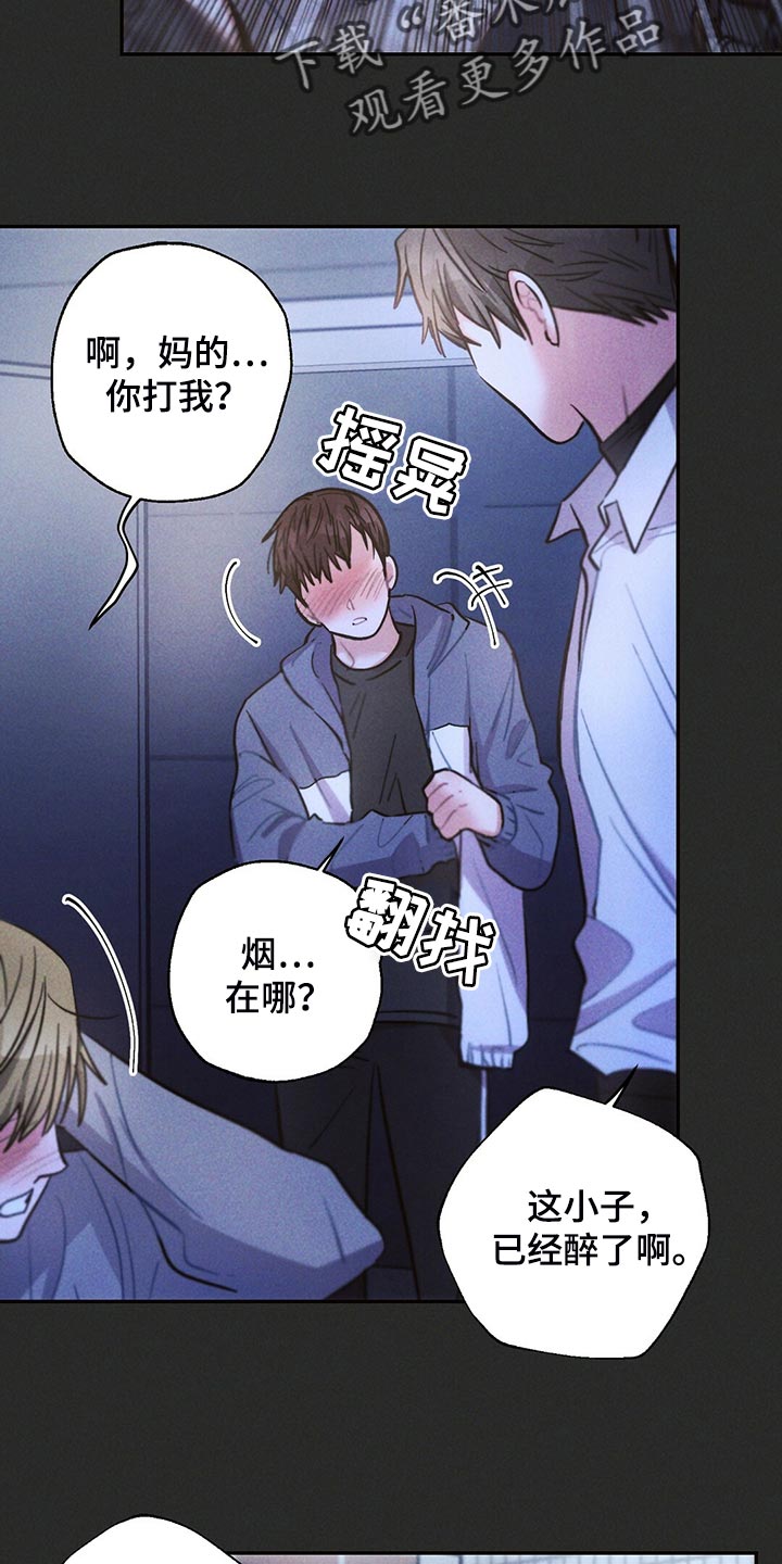 《雷云暴雨》漫画最新章节第106章：你被骗了免费下拉式在线观看章节第【16】张图片