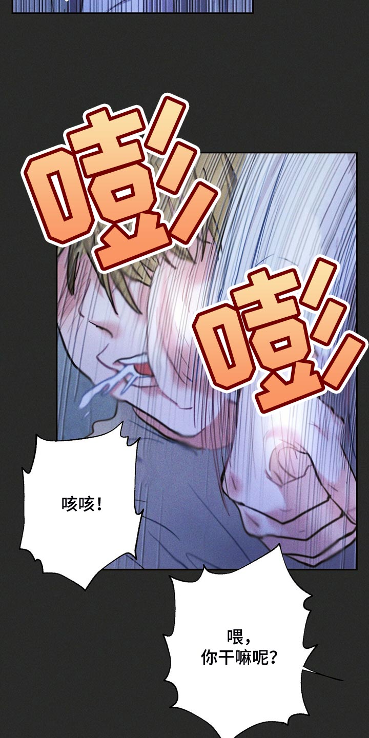 《雷云暴雨》漫画最新章节第106章：你被骗了免费下拉式在线观看章节第【10】张图片