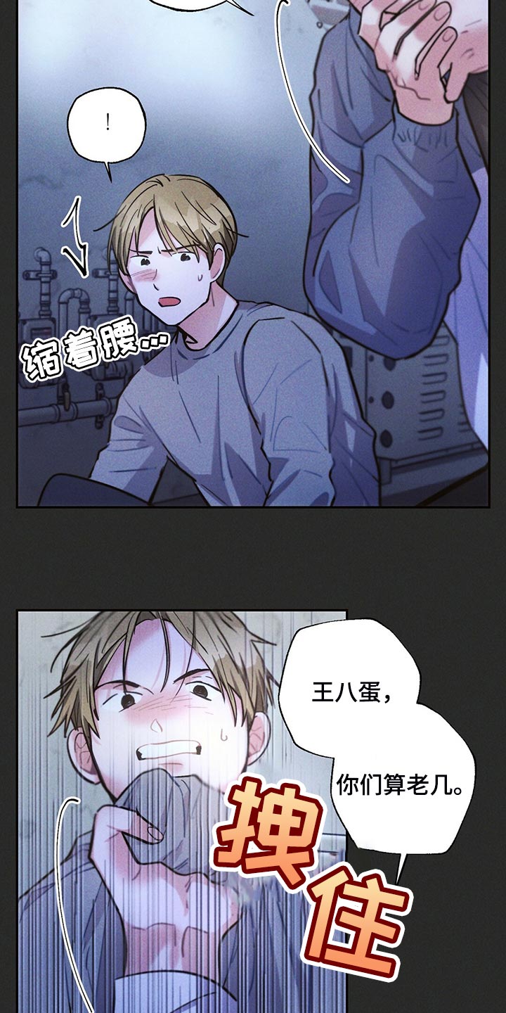 《雷云暴雨》漫画最新章节第106章：你被骗了免费下拉式在线观看章节第【11】张图片