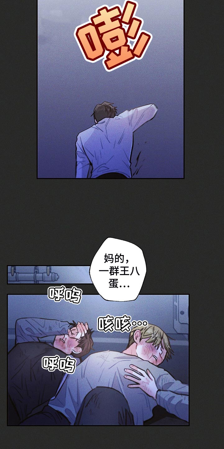 《雷云暴雨》漫画最新章节第106章：你被骗了免费下拉式在线观看章节第【8】张图片