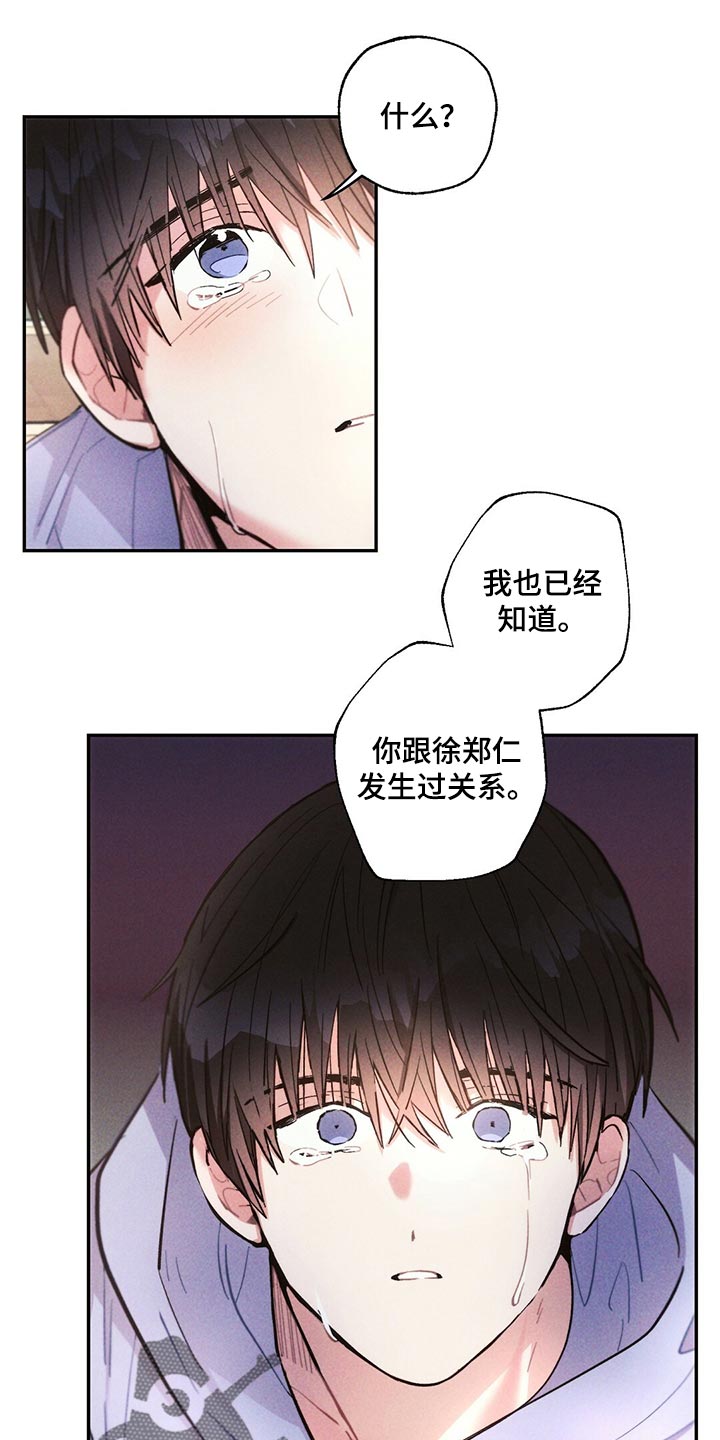 《雷云暴雨》漫画最新章节第108章：藏匿免费下拉式在线观看章节第【9】张图片