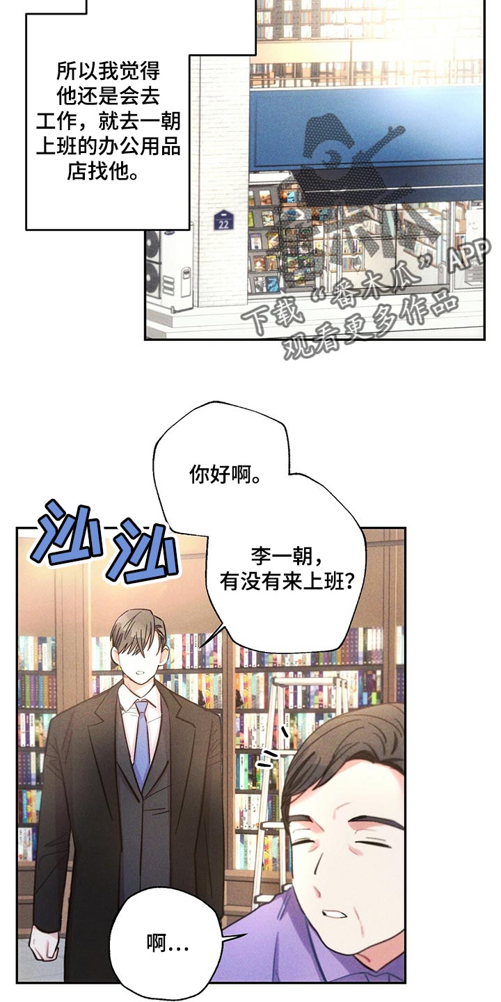 《雷云暴雨》漫画最新章节第108章：藏匿免费下拉式在线观看章节第【3】张图片