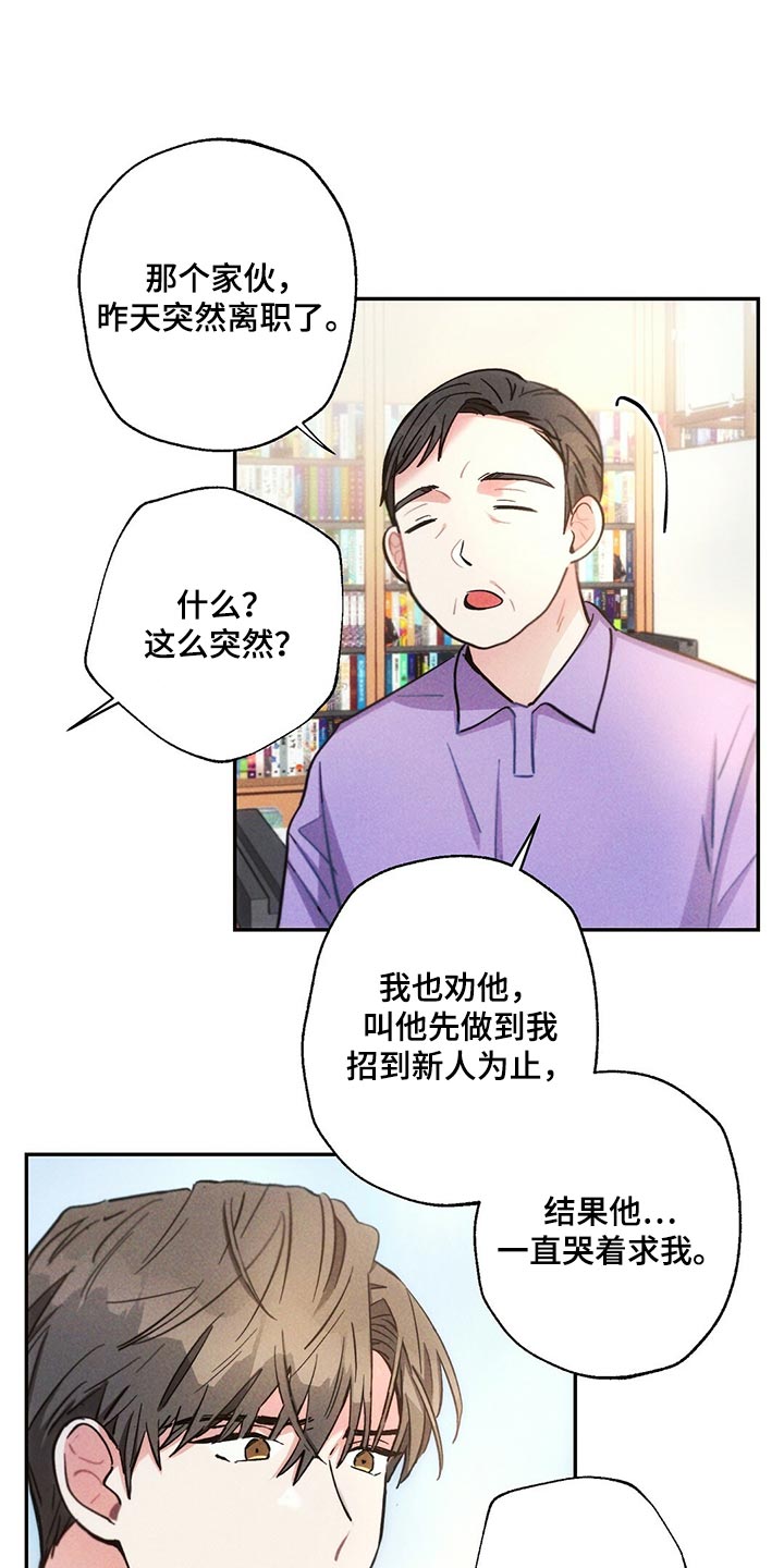 《雷云暴雨》漫画最新章节第108章：藏匿免费下拉式在线观看章节第【2】张图片