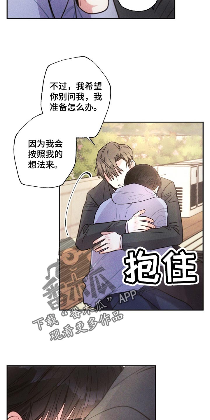 《雷云暴雨》漫画最新章节第108章：藏匿免费下拉式在线观看章节第【6】张图片