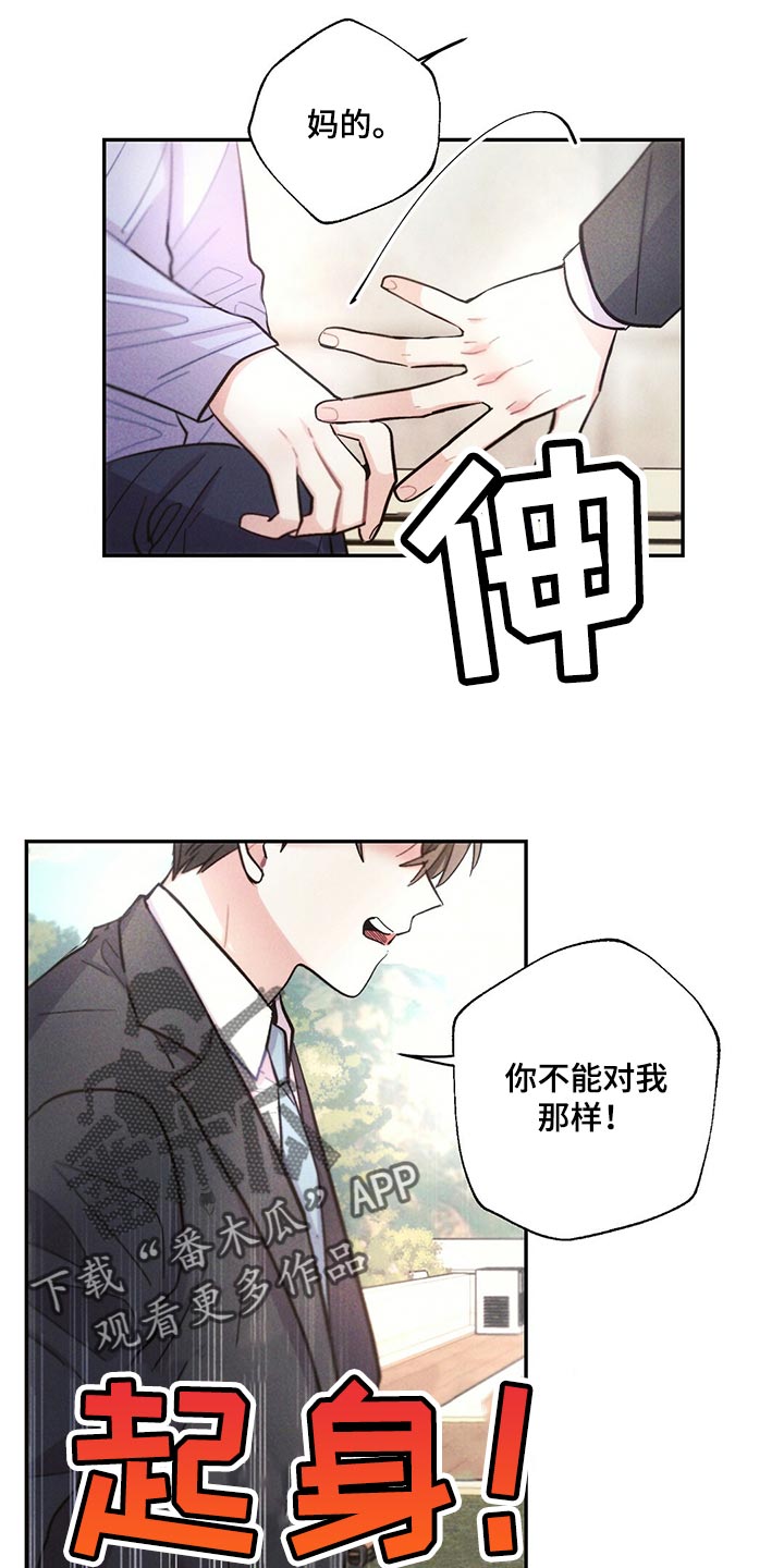 《雷云暴雨》漫画最新章节第108章：藏匿免费下拉式在线观看章节第【12】张图片