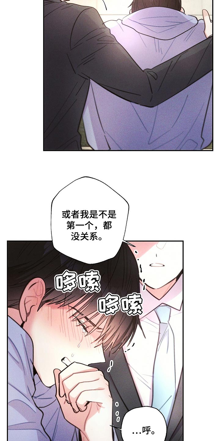 《雷云暴雨》漫画最新章节第108章：藏匿免费下拉式在线观看章节第【7】张图片