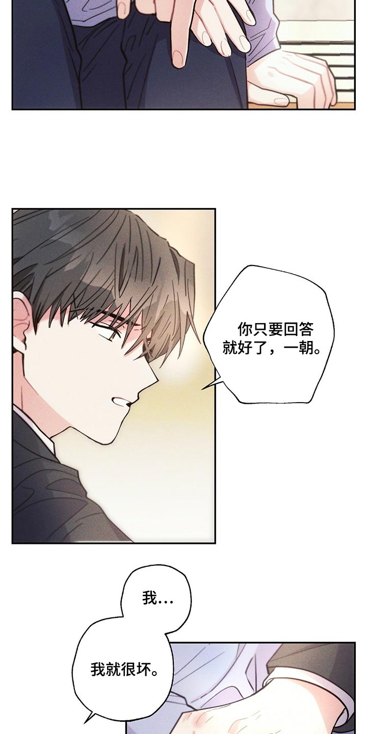 《雷云暴雨》漫画最新章节第108章：藏匿免费下拉式在线观看章节第【16】张图片