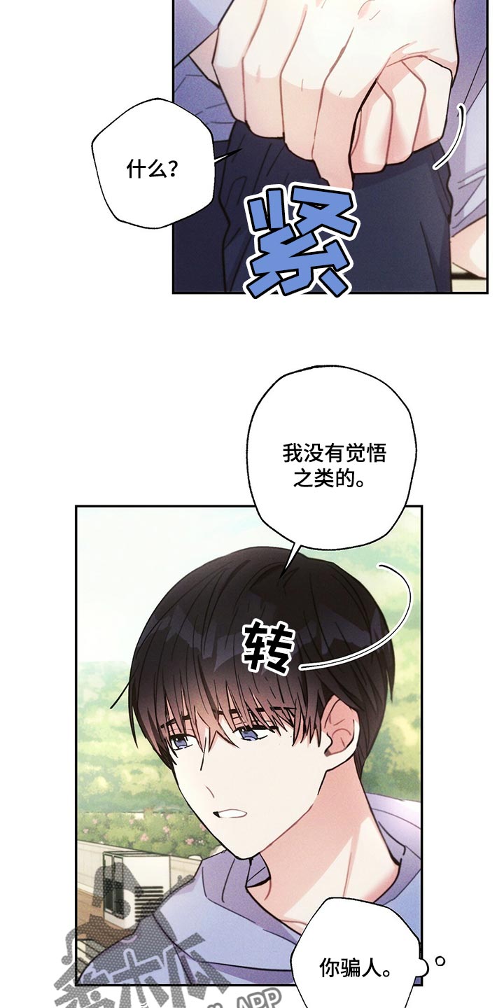 《雷云暴雨》漫画最新章节第108章：藏匿免费下拉式在线观看章节第【15】张图片