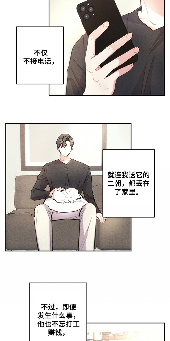 《雷云暴雨》漫画最新章节第108章：藏匿免费下拉式在线观看章节第【4】张图片