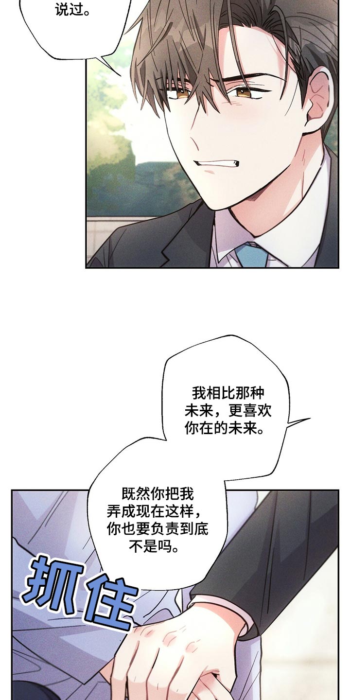 《雷云暴雨》漫画最新章节第108章：藏匿免费下拉式在线观看章节第【17】张图片