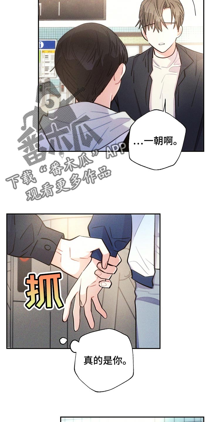 《雷云暴雨》漫画最新章节第111章：蹲守免费下拉式在线观看章节第【12】张图片