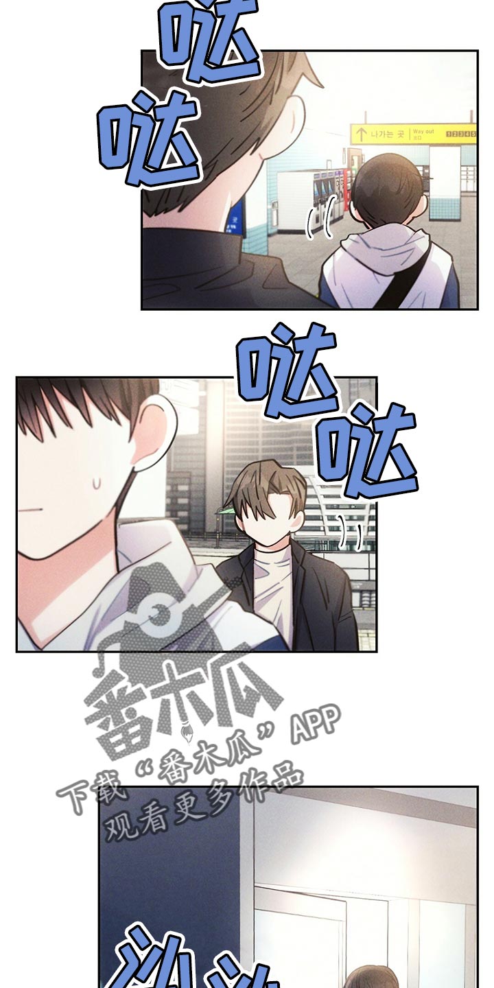 《雷云暴雨》漫画最新章节第111章：蹲守免费下拉式在线观看章节第【6】张图片