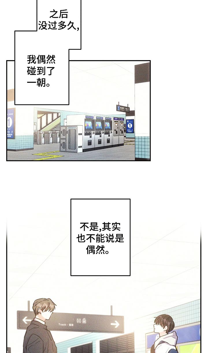 《雷云暴雨》漫画最新章节第111章：蹲守免费下拉式在线观看章节第【15】张图片