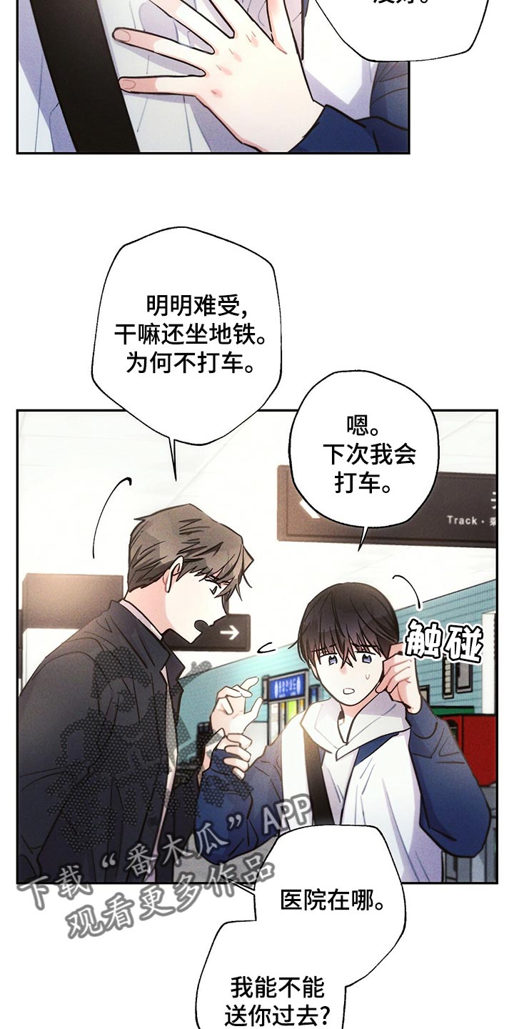 《雷云暴雨》漫画最新章节第111章：蹲守免费下拉式在线观看章节第【8】张图片