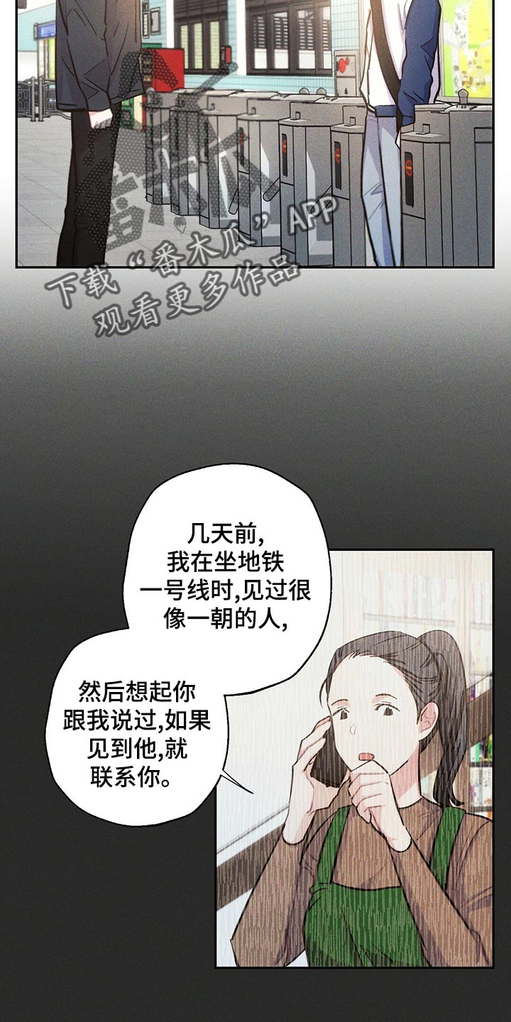 《雷云暴雨》漫画最新章节第111章：蹲守免费下拉式在线观看章节第【14】张图片