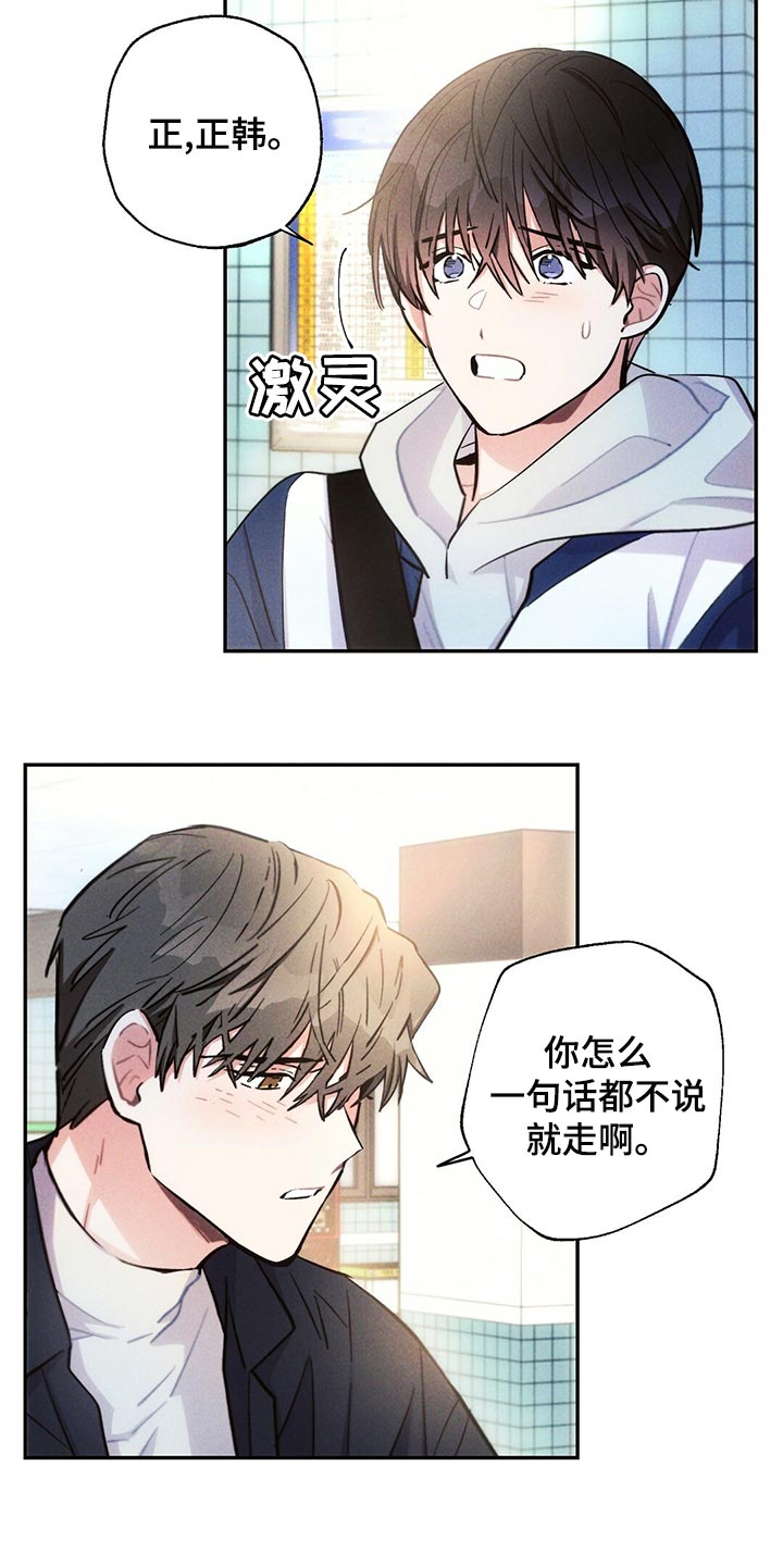 《雷云暴雨》漫画最新章节第111章：蹲守免费下拉式在线观看章节第【11】张图片