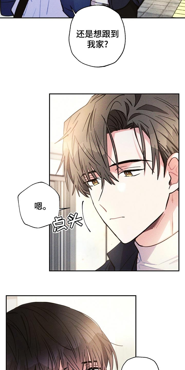 《雷云暴雨》漫画最新章节第111章：蹲守免费下拉式在线观看章节第【2】张图片