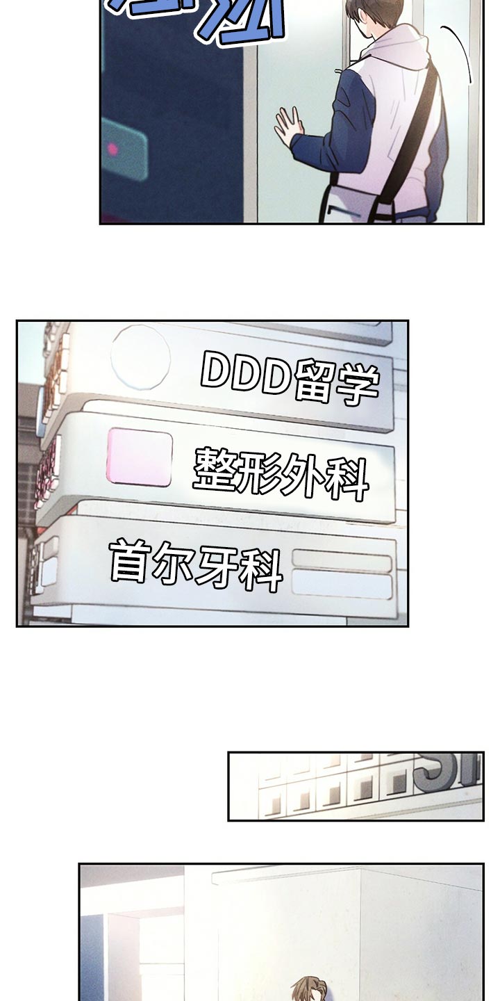 《雷云暴雨》漫画最新章节第111章：蹲守免费下拉式在线观看章节第【5】张图片