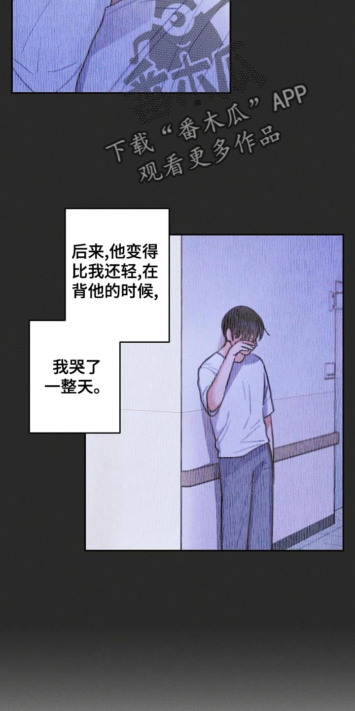 《雷云暴雨》漫画最新章节第115章：无视我的感情免费下拉式在线观看章节第【15】张图片