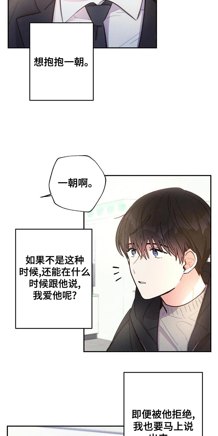 《雷云暴雨》漫画最新章节第115章：无视我的感情免费下拉式在线观看章节第【8】张图片