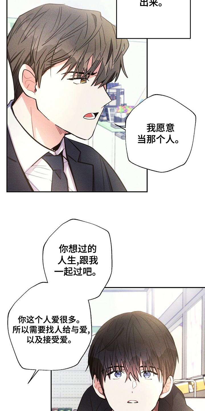 《雷云暴雨》漫画最新章节第115章：无视我的感情免费下拉式在线观看章节第【7】张图片