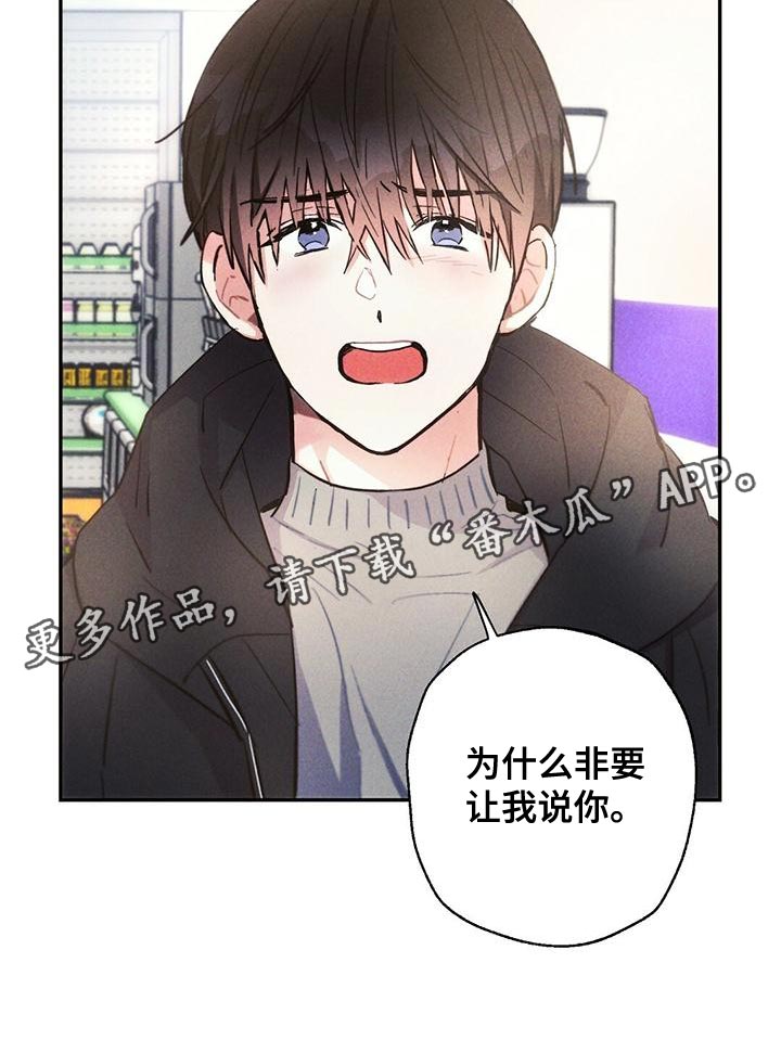 《雷云暴雨》漫画最新章节第115章：无视我的感情免费下拉式在线观看章节第【1】张图片