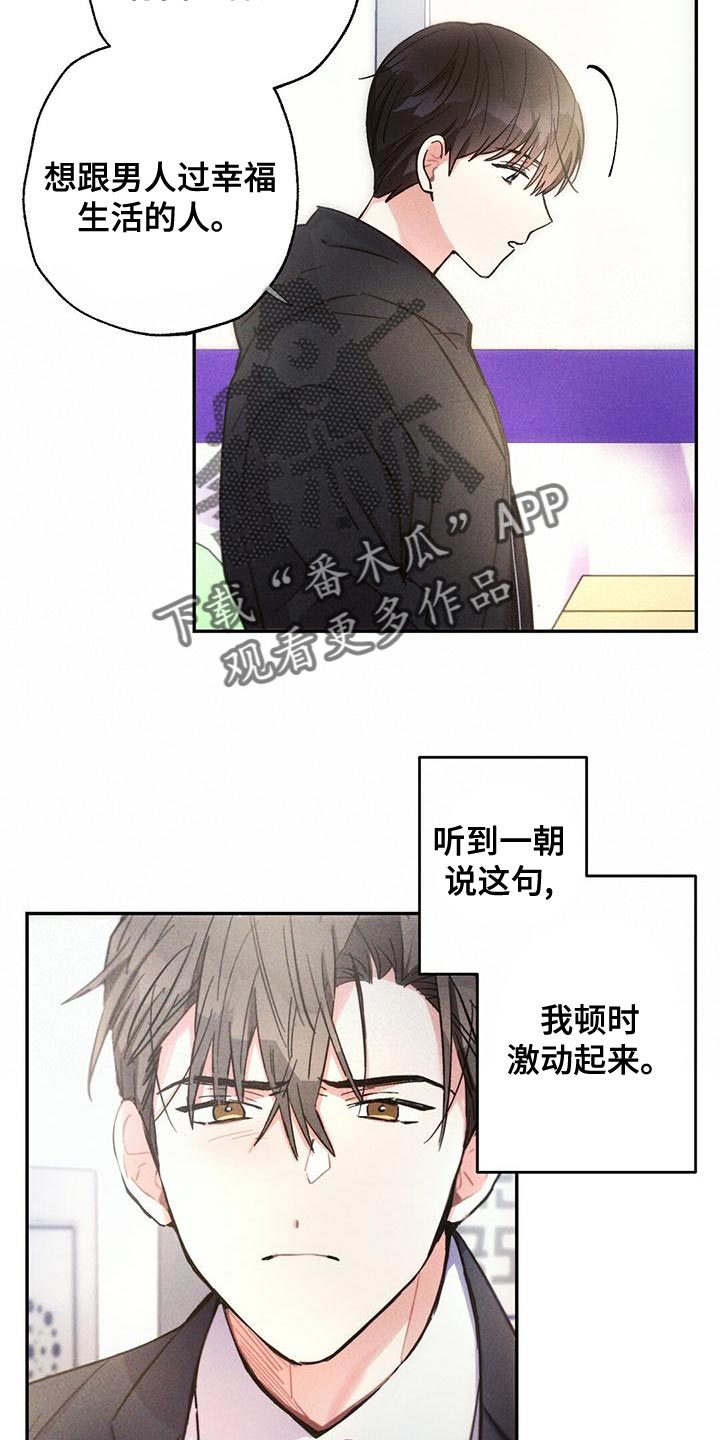 《雷云暴雨》漫画最新章节第115章：无视我的感情免费下拉式在线观看章节第【9】张图片