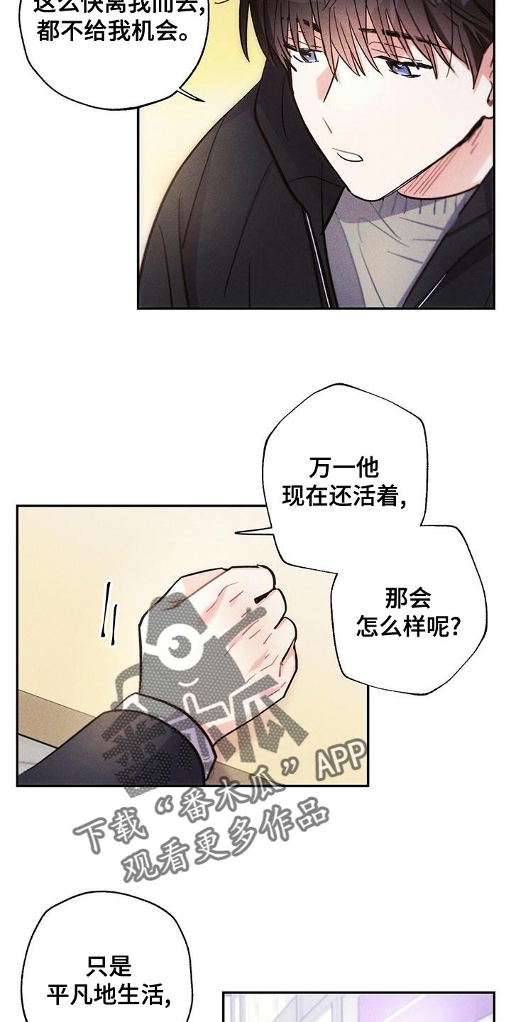 《雷云暴雨》漫画最新章节第115章：无视我的感情免费下拉式在线观看章节第【13】张图片