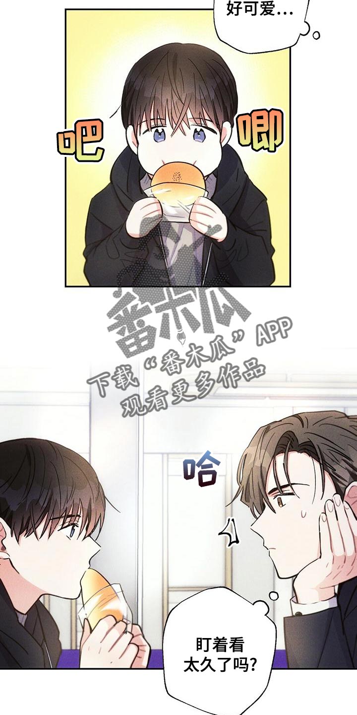 《雷云暴雨》漫画最新章节第115章：无视我的感情免费下拉式在线观看章节第【21】张图片