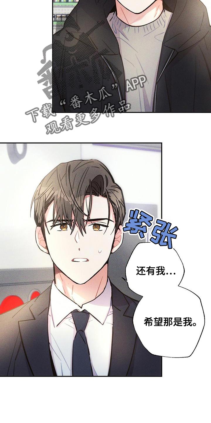 《雷云暴雨》漫画最新章节第115章：无视我的感情免费下拉式在线观看章节第【6】张图片