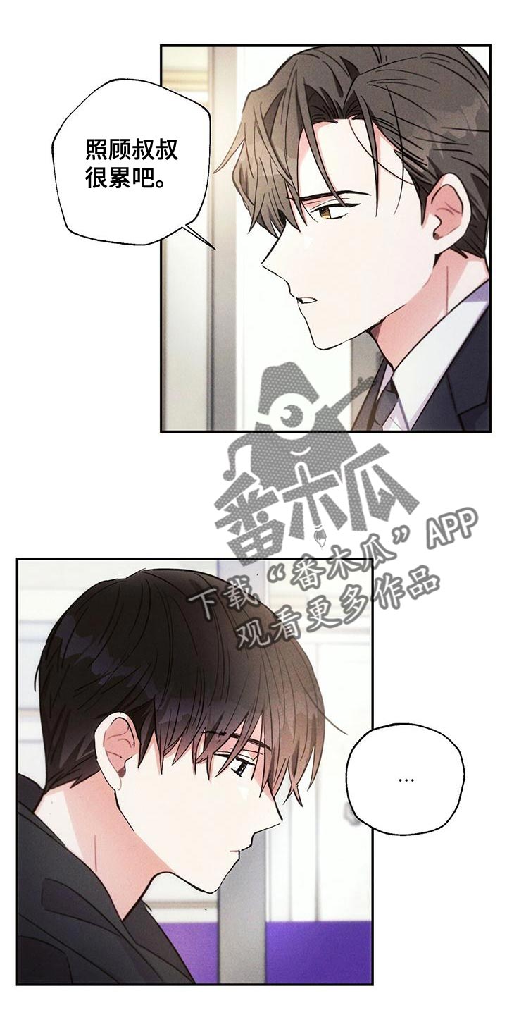 《雷云暴雨》漫画最新章节第115章：无视我的感情免费下拉式在线观看章节第【18】张图片