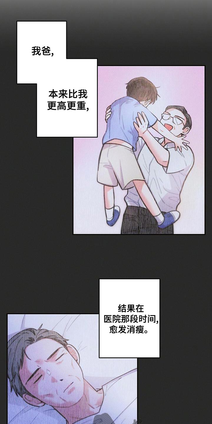 《雷云暴雨》漫画最新章节第115章：无视我的感情免费下拉式在线观看章节第【16】张图片