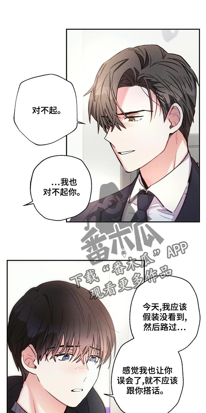 《雷云暴雨》漫画最新章节第116章：孤儿院出身免费下拉式在线观看章节第【23】张图片