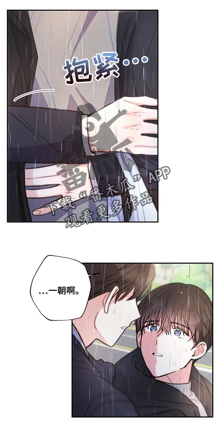 《雷云暴雨》漫画最新章节第116章：孤儿院出身免费下拉式在线观看章节第【12】张图片