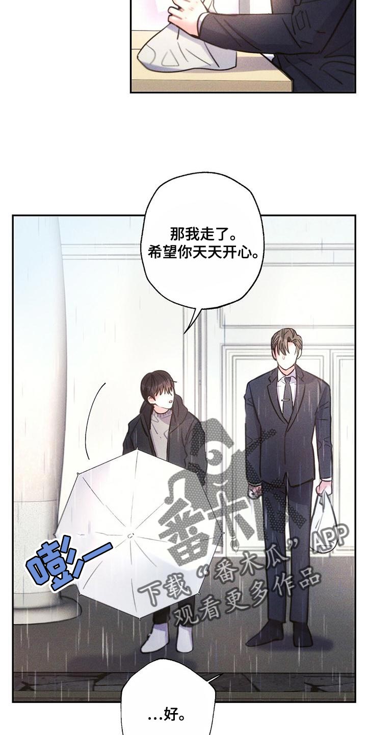 《雷云暴雨》漫画最新章节第116章：孤儿院出身免费下拉式在线观看章节第【20】张图片