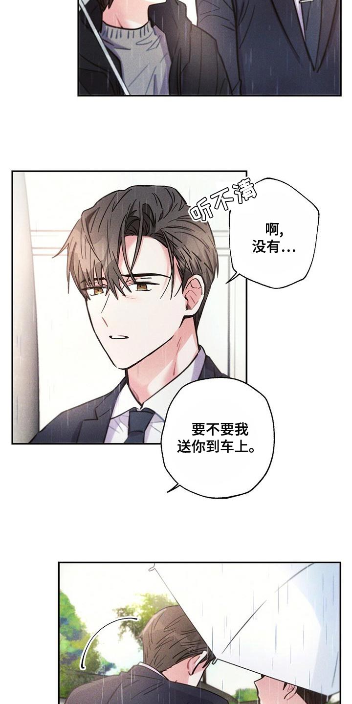 《雷云暴雨》漫画最新章节第116章：孤儿院出身免费下拉式在线观看章节第【18】张图片