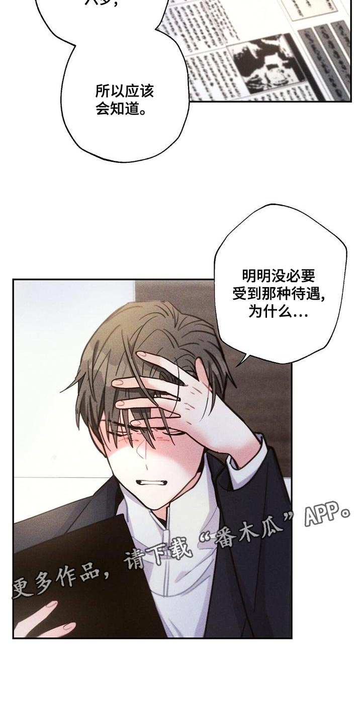 《雷云暴雨》漫画最新章节第116章：孤儿院出身免费下拉式在线观看章节第【2】张图片