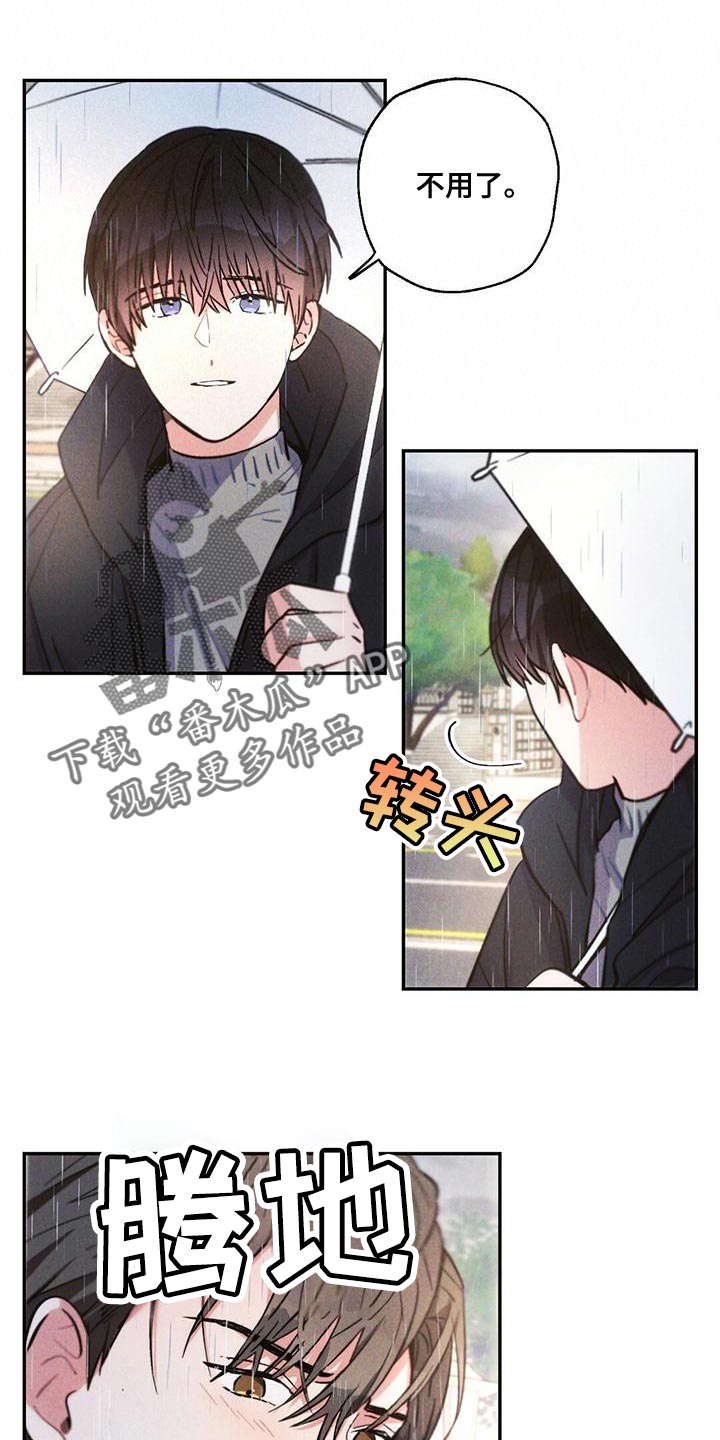 《雷云暴雨》漫画最新章节第116章：孤儿院出身免费下拉式在线观看章节第【15】张图片