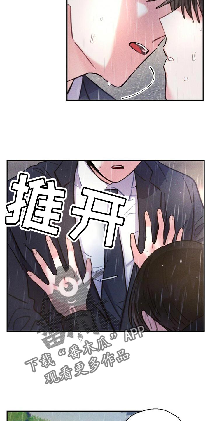 《雷云暴雨》漫画最新章节第116章：孤儿院出身免费下拉式在线观看章节第【10】张图片