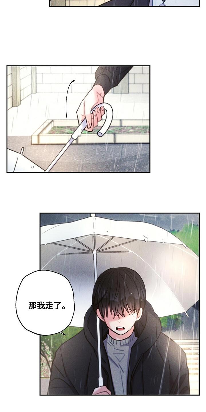 《雷云暴雨》漫画最新章节第116章：孤儿院出身免费下拉式在线观看章节第【8】张图片